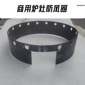 。煎餅鍋防風圈罩大三環擋風圈支架猛火灶爐圈鏊子炒鍋支架商用擺