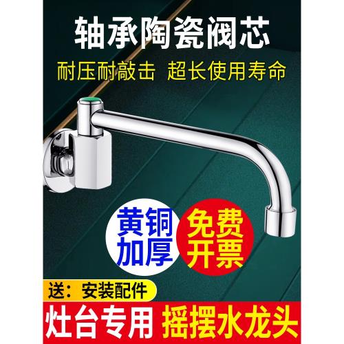 廚房水龍頭灶臺電炒鍋商用炒爐專用上飯店爐灶不銹鋼搖擺旋轉開關