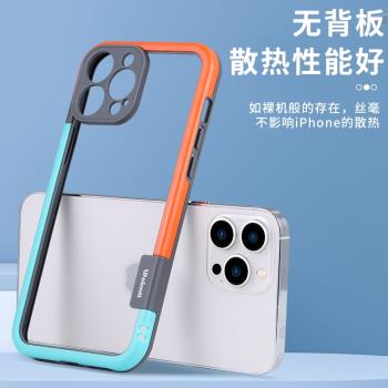 蘋果散熱鏤空軟殼簡約保護套邊框