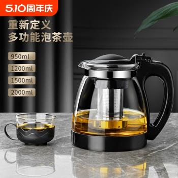 防爆玻璃茶壺大容量水壺泡茶壺茶水分離沖茶器懶人茶具家用分茶器