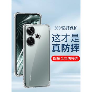 適用紅米Turbo4手機殼turbo3新款透明RedmiTurbo全包Red米Tubro小米RedmiTubro氣囊防摔全包矽膠5G男Trubo