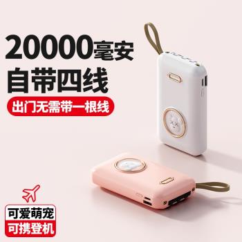 49卡通迷你充電寶自帶線 20000毫安大容量快充移動電源禮品印製