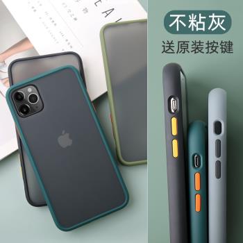適用iphone11手機殼蘋果11矽膠iphone11promax全包防摔11pro保護套液態MAX撞色軟潮磨砂透明por厚TPU