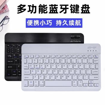 藍牙鍵盤適用ipad手機平板筆記本高顏值妙控無線鍵盤鼠標套裝