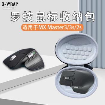 無線滑鼠收納盒 加厚防摔蜂窩防撞適用於羅技master2s/3s/3滑鼠便攜手提耐磨耐臟eva滑鼠收納盒簡約戶外收納