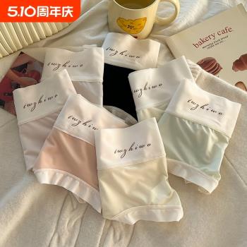 新品冰絲高腰內褲女士夏季超薄蠶絲襠無痕裸感透氣爆款少女三角褲