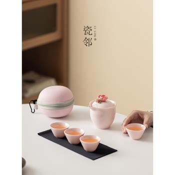 瓷鄰捏花旅行茶具套裝一壺四杯快客杯戶外露營泡茶壺茶杯便攜收納