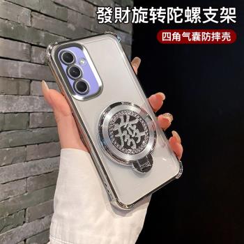 三星A54手機殼新款四角氣囊防摔Galaxy透明保護套全包5G高階感解壓創意發財旋轉陀螺支架時尚個性高階適用於