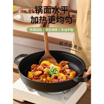 生鐵煎鍋加厚鑄鐵平底鍋鐵鍋電磁爐專用燃氣灶適用老式家用不粘鍋