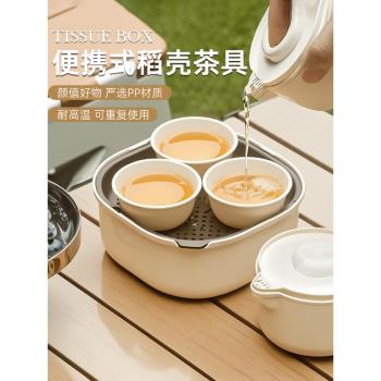 旅行茶具套裝便攜式戶外露營茶話會環保茶壺公道杯稻殼功夫茶具