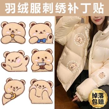 羽絨服補丁貼卡其色適用北面免熨燙刺繡衣服壞了背膠補漏洞外套