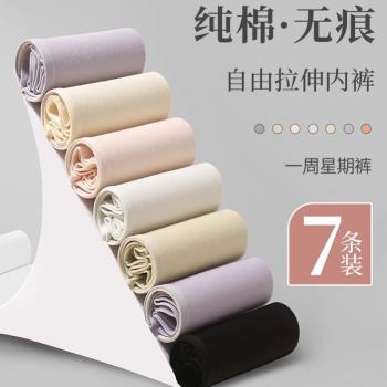 一次性女士內褲2023新款無痕透氣棉質抗菌全棉襠中腰大碼短褲日拋