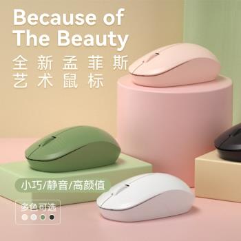 bow航世筆記本電腦無線滑鼠可愛女生辦公家用臺式外接USB小手靜音