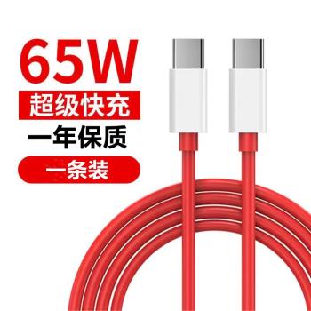 Type-c閃充快充適用一加10數據線1+8t充電線1+Ace75雙頭6t手機pro8閃充plus9r雙65w充電器線七八tpyec九30w80