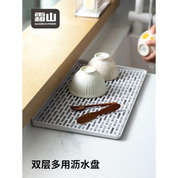 霜山雙層瀝水盤家用長方形託盤茶盤茶具收納濾水盤水杯架子置物架