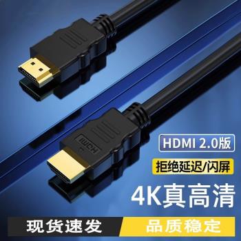 HDMI高畫質線2.0版4K高連接傳輸線20米電腦電視投影儀機頂盒連接線