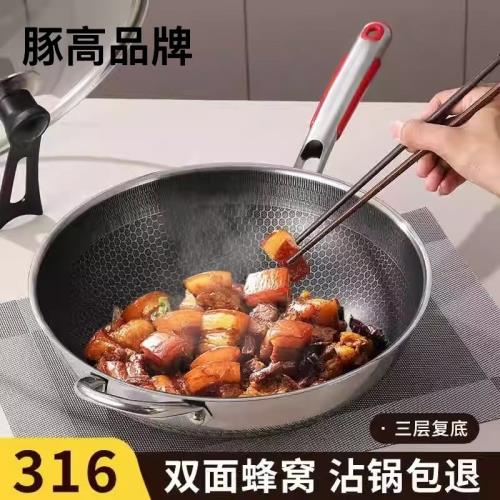 豚高不粘鍋炒鍋家用316蜂窩無涂層復合底平底鍋電磁爐燃氣灶抗菌