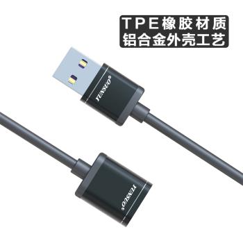 USB公轉USB母超短0.1米2米3米5米加長轉接延長數據線充電線連接線