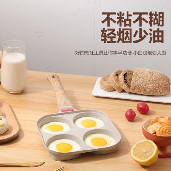商用小型四眼煎蛋鍋煎雞蛋家用漢堡機加大平底不粘煎鍋牛排蛋餃