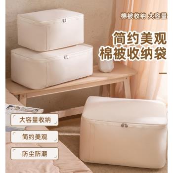 牛津布裝棉被子的收納袋超大手提防潮衣服物打包行李箱搬家整理袋