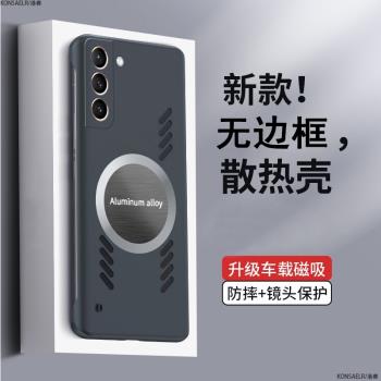 石墨烯散熱適用三星s21Ultra手機殼新款時尚s21超薄無邊框硬殼s21+防摔Galaxys21plus簡約透氣全包磁吸保護套