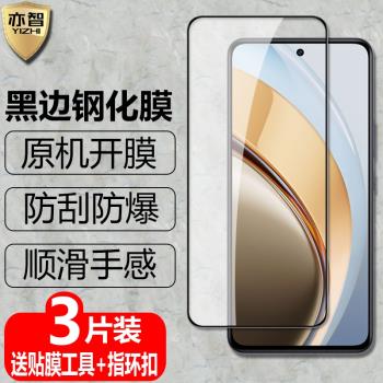 適用vivo V40Lite國際版黑邊鋼化膜4G/5G防爆玻璃膜V2417海外版手機全屏高畫質抗指紋護眼防藍光保護貼