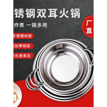 幹鍋專用鍋不銹鋼仔酒吧鼎商用小火鍋酒精爐火鍋盆淺底平底鍋加厚