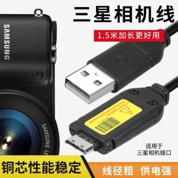 三星相機充電器5X充電線USB照相機ccd數碼pl20pl170手機讀卡器es65 st60適用samsung數據線WB sl202nv4藍調cb