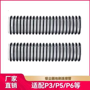 適用美的無線吸塵器P3配件V1/P5/P6/VH1701/1704電動地刷連線軟管