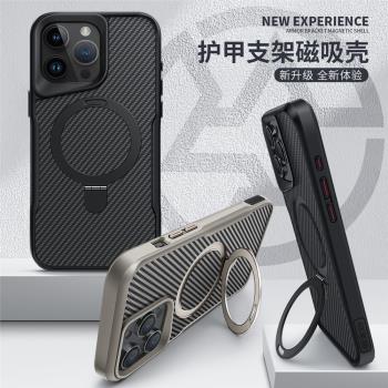 適用蘋果16promax碳纖維magsafe磁吸支架手機殼iphone15全包磨砂膚感小米14pro防摔個性13pm華為70三星保護套