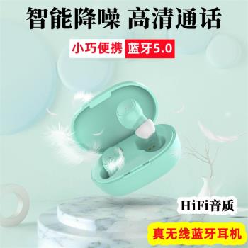 迷你真無線藍牙耳機雙入耳式自動連線高畫質降噪通話hifi音質通用耳