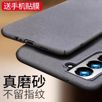 適用於三星s21手機殼三星s21+磨砂s21ultra硬殼s21fe保護套防摔超薄潮牌Galaxy防指紋男女新款外殼