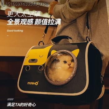 寵物出行包貓包外出便攜單肩透氣手提包太空艙斜挎揹包狗狗貓咪外