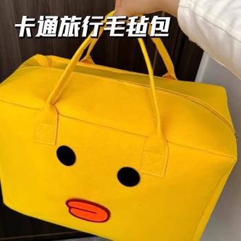 行李箱包卡通旅行收納袋大容量可愛毛氈包用包收納包包手提手拎