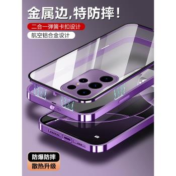 適用於三星s24手機殼金屬邊框新款s24ultra外殼彈扣二合一全包s24+保護套高階感散熱s24plus超薄防摔男女情侶