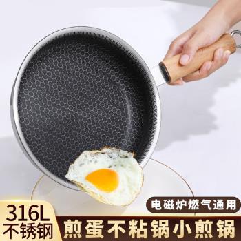 迷你家用早餐神器電磁爐煎蛋鍋