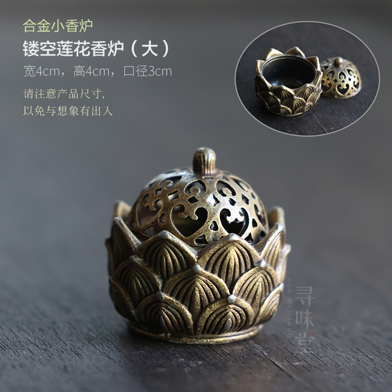 精致合金迷你小香爐｜復古禪意蓮花薰香爐室內香座茶道香道小擺件|茶道