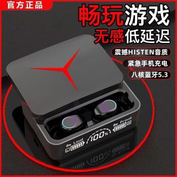 新品滑蓋M90Pro無線藍牙耳機運動遊戲數顯TWS電競低延遲耳機