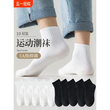 諸暨襪子男士中筒襪夏季純棉防臭吸汗長筒運動襪白色短襪防滑短筒