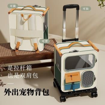 貓包大容量外出便攜貓咪揹包寵物拉桿箱雙肩包坐車神器狗狗行李箱