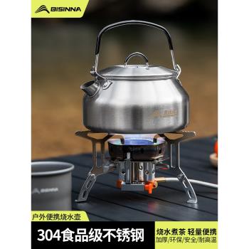 北山狼戶外燒水壺便攜式不銹鋼露營泡茶器專用旅行煮茶壺野營茶具