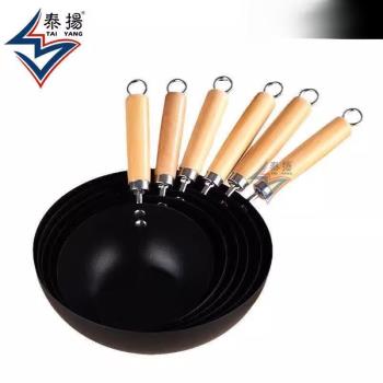 迷你小鐵鍋炒鍋家用無塗層平底不粘鍋寶寶一人食電磁爐炒菜鍋920C