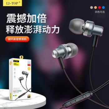 V3入耳式銅環喇叭全金屬重低音聽歌安卓智慧線控通話有線耳機批