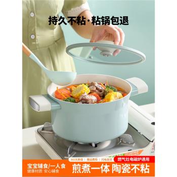 MSMK湯鍋不粘鍋家用多功能加厚搪瓷鍋電磁爐燃氣煎炒蒸煮粥泡麵鍋