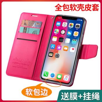 適用蘋果x手機殼iPhonexs max保護套XS翻蓋式皮套iPhoneX矽膠全包xmax軟殼XSMax防摔外殼xr超薄ipxr男xma女款