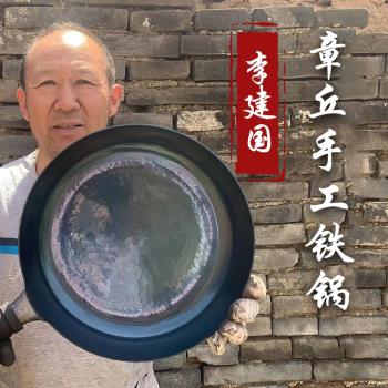 章丘平底鐵鍋鏡面煎鍋家用平底鍋煎蛋鍋手工鍛打無塗層不沾平底鍋
