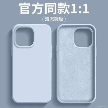 適用iphone16promax手機殼女新款蘋果14液態矽膠12pm全包防摔13pro純色超薄男款15plus耐臟軟殼11情侶保護套