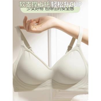 果凍軟支撐內衣女士夏季薄款無鋼圈聚攏調整型冰絲無痕固定杯文胸
