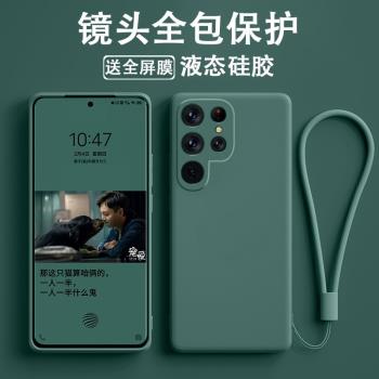 【液態矽膠】適用三星S25手機殼三星S24Ultra三星S23保護套防摔galaxys23+超薄全包s22繩s21fe軟殼超薄男女