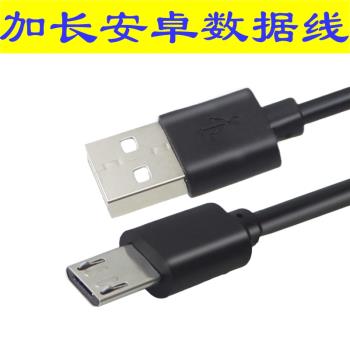 充電器線安卓長頭數據線加長介面頭手機山寨機老人機micro安卓V8加長頭11mm移動電源充電線usb